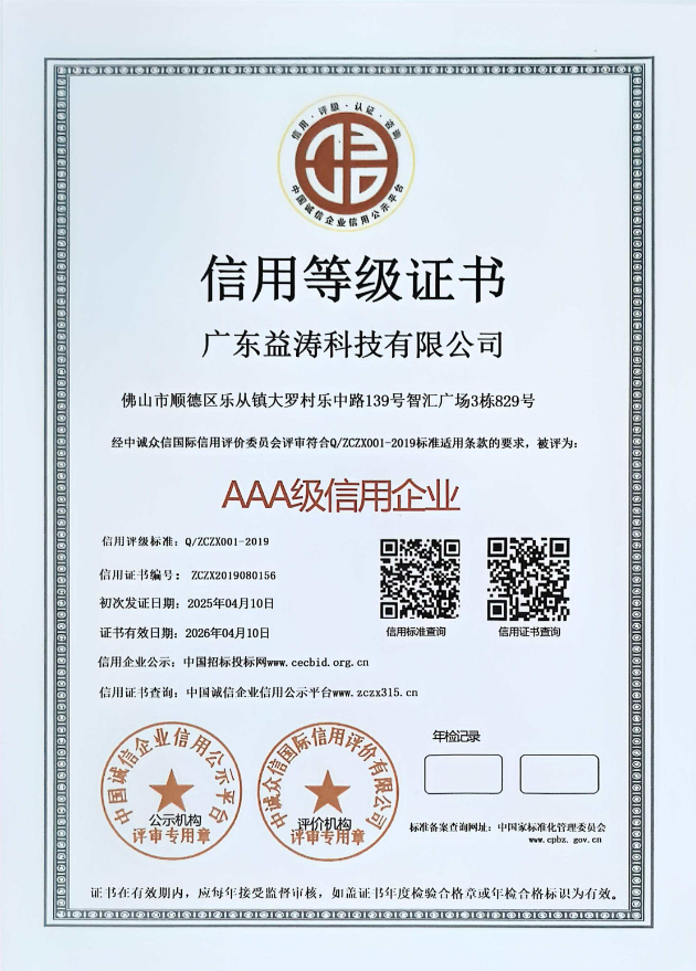 洋浦经济开发区荣誉证书