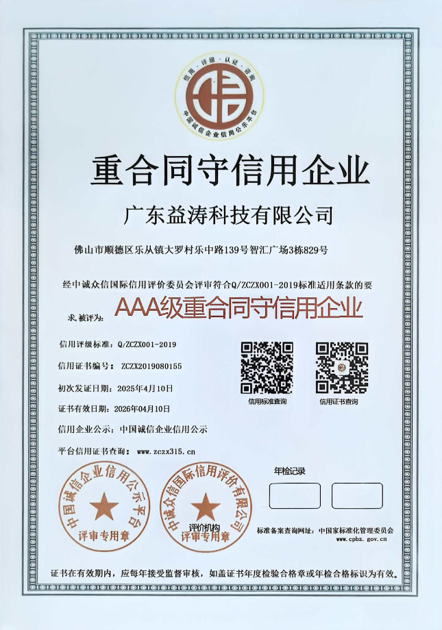 洋浦经济开发区荣誉证书